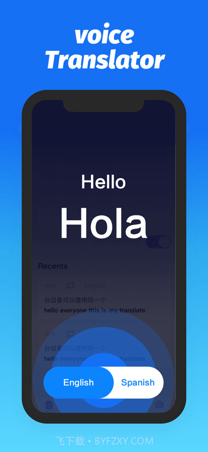 对话翻译机截图1