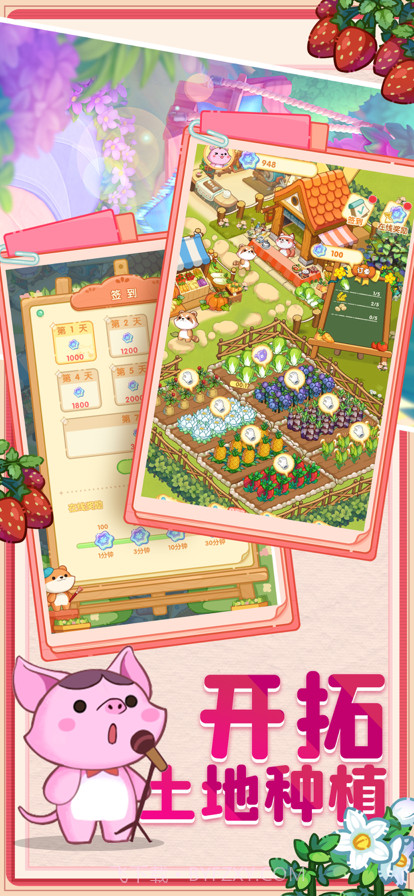 梦想的生活截图2