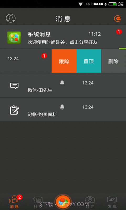 时尚硅谷截图2 时尚硅谷截图2