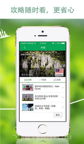 微驴儿截图4 微驴儿截图4