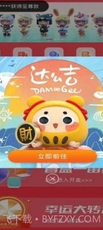 环球宝盒截图1 环球宝盒截图1