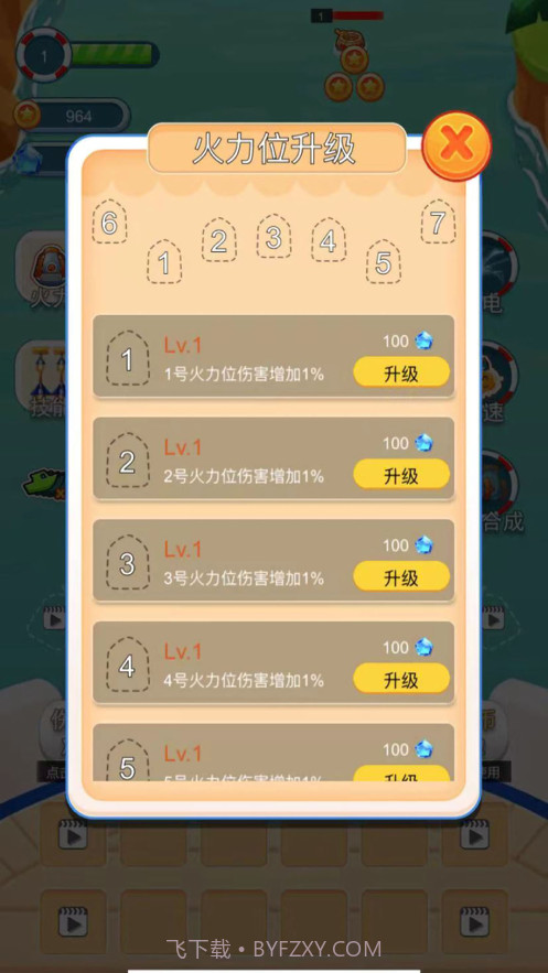 海盗防御截图3 海盗防御截图3