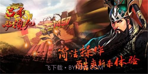 吕布必须死截图5