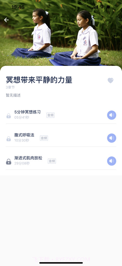 朝夕截图3 朝夕截图3