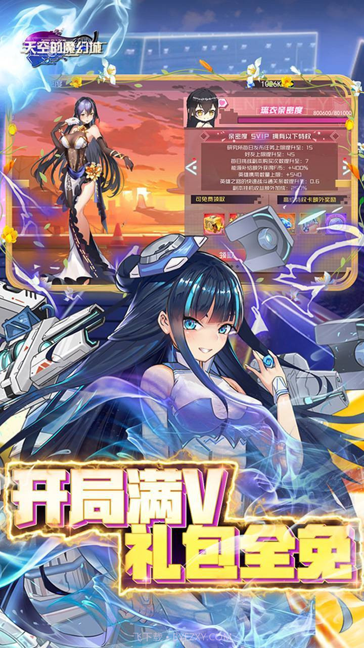 天空的魔幻城截图2