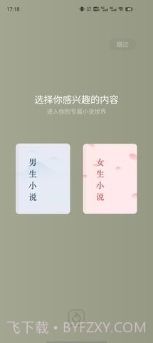 果免费小说截图1