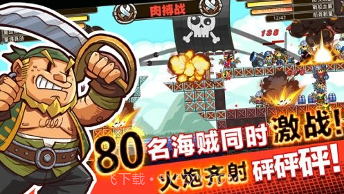 小小海贼团截图4 小小海贼团截图4