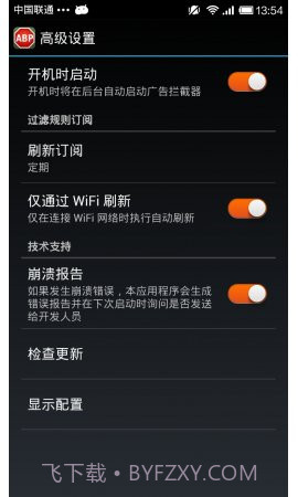 广告拦截 Adblock Plus截图3