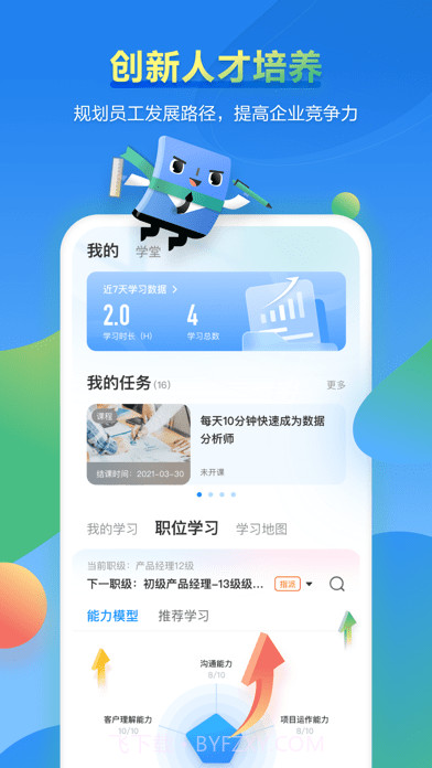 时习知截图2