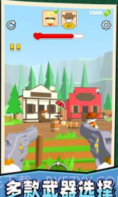 快乐小人射击 v1.0.0截图3 快乐小人射击 v1.0.0截图3