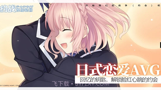 约战凛绪轮回截图1 约战凛绪轮回截图1