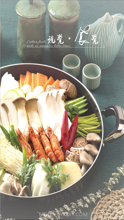 美食专家截图6 美食专家截图6