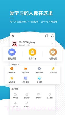 会计师截图2 会计师截图2