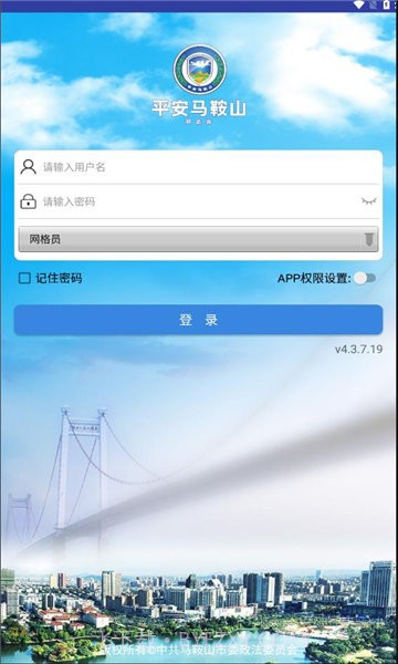 平安马鞍山截图3 平安马鞍山截图3