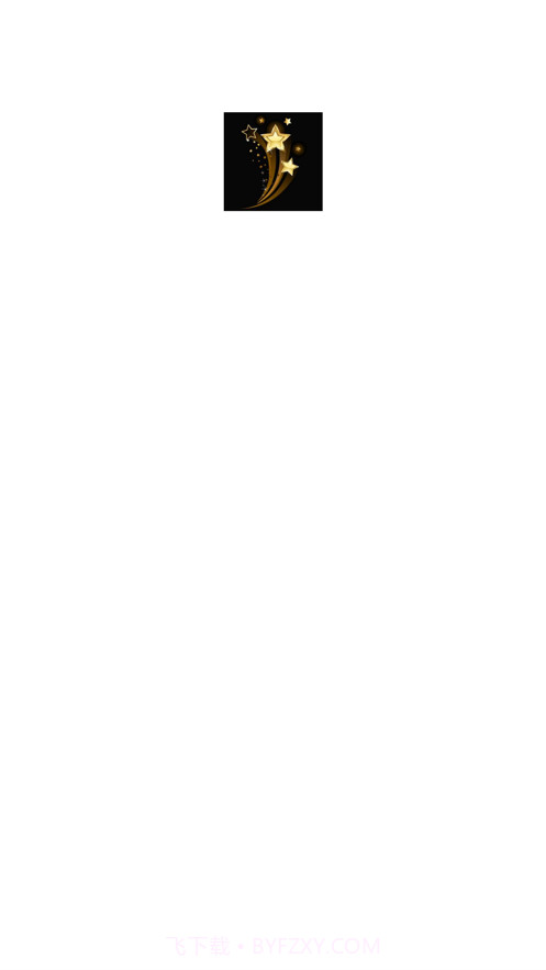 星辰阅读截图4 星辰阅读截图4