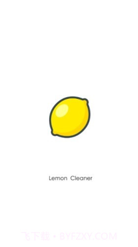 柠檬手机清理截图3