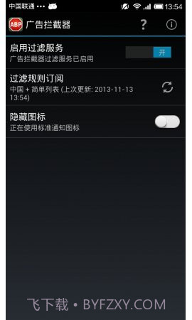 广告拦截 Adblock Plus截图1