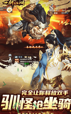 一剑江湖送满级VIP-一剑江湖满V版 V5.904 截图4