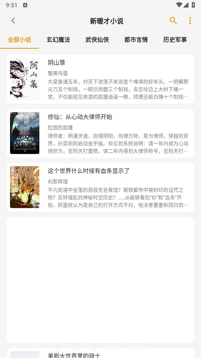 猫番阅读器截图3