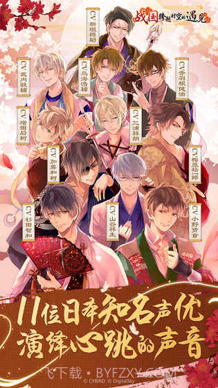 战国跨越时空的遇见（删档测试）游戏截图3