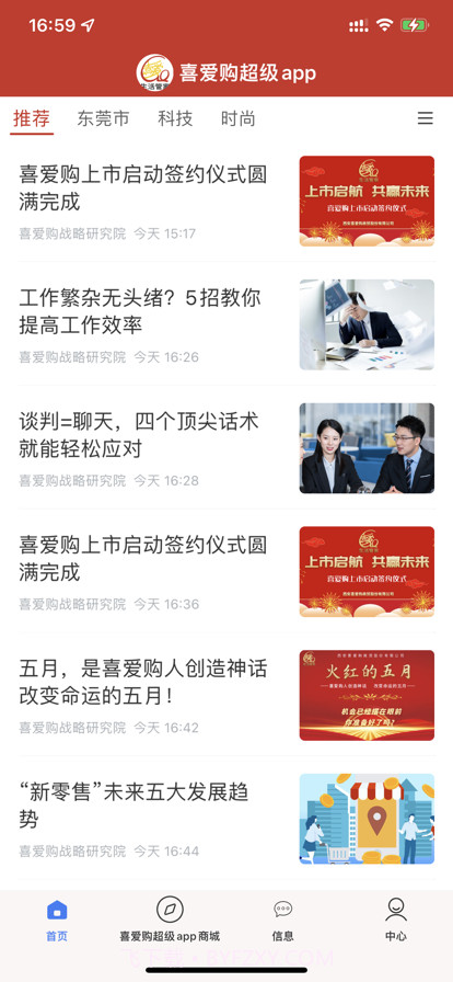 喜爱购超级截图9 喜爱购超级截图9