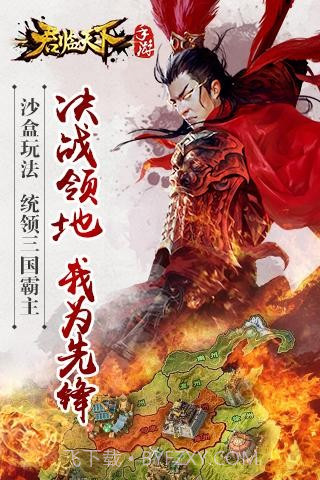 君临天下九游版截图5