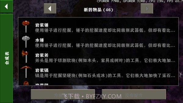 生存战争金属狂潮mod截图3 生存战争金属狂潮mod截图3