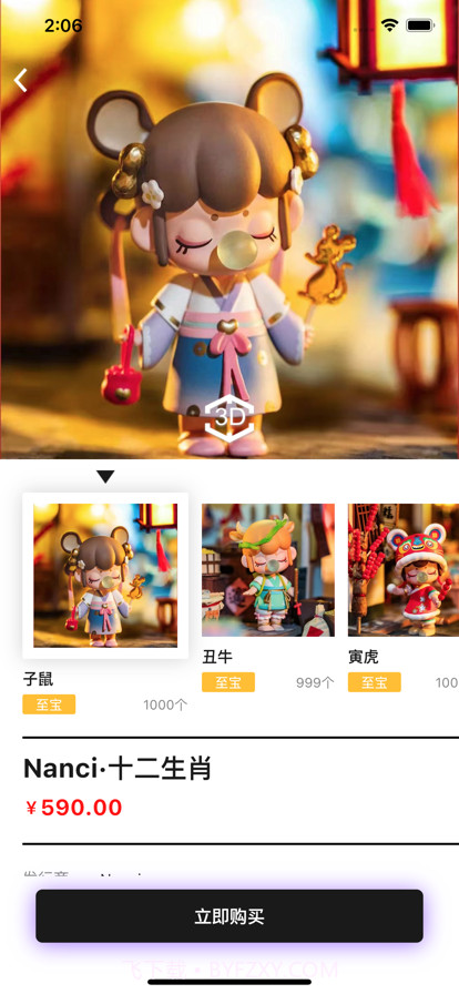 端盒截图2 端盒截图2