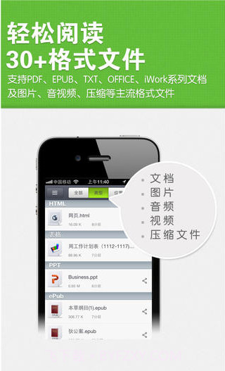 传传截图1 传传截图1