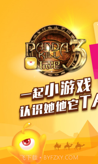 玩吧狼人杀截图5