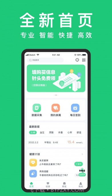 东宝健康截图1 东宝健康截图1