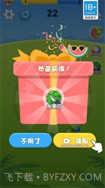 疯狂吃水果截图2