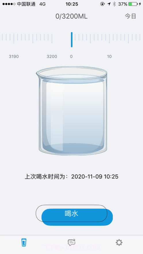 喝水日常截图3