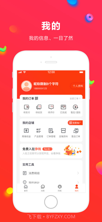 人人逛截图4 人人逛截图4