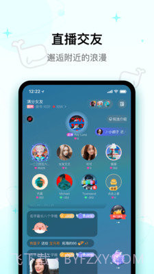 快乐星球交友截图3 快乐星球交友截图3