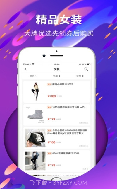 甜小省在线购物截图3