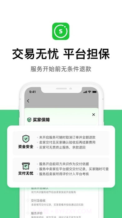 圆领工作者截图4