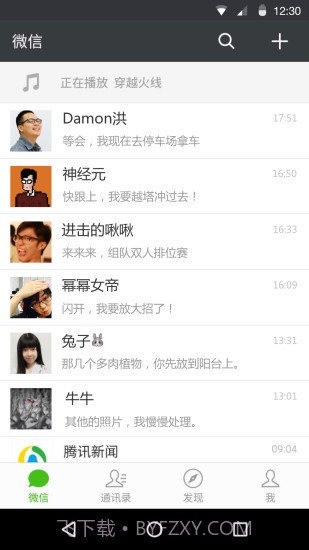 微信iOS客户端截图3