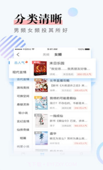 亿起小说阅读平台截图1