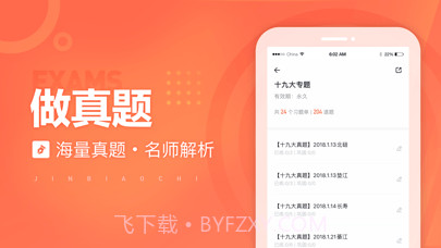 金标尺教师截图2 金标尺教师截图2
