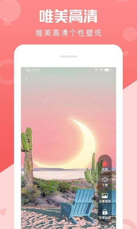 百变动态壁纸截图2