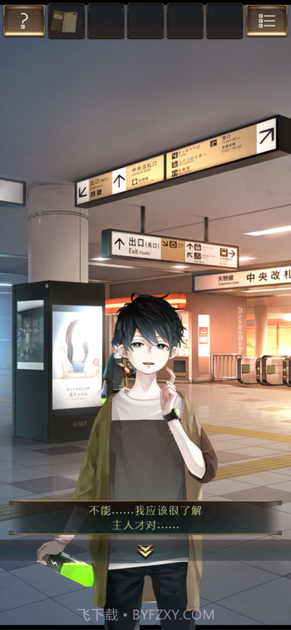 失物终点站2截图8 失物终点站2截图8