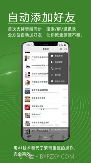 神兽助手截图1 神兽助手截图1
