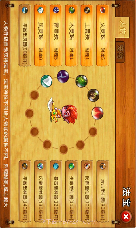 萌将传截图5 萌将传截图5