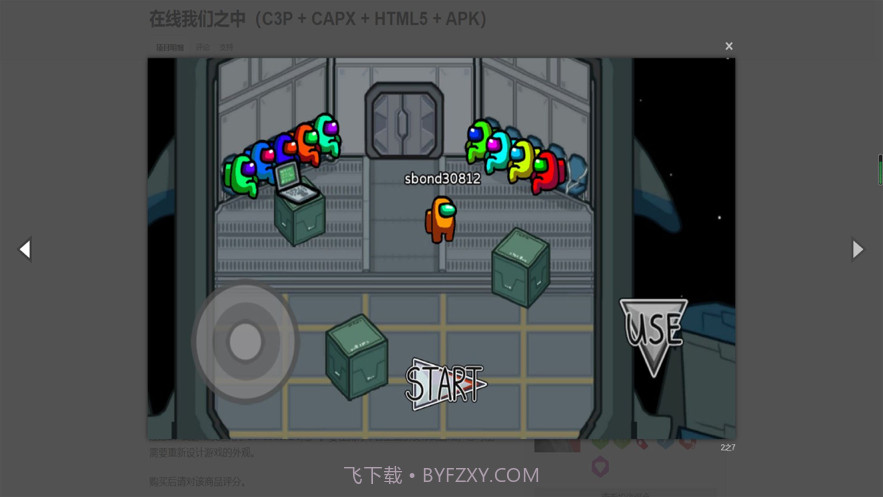 狼人深空杀截图1