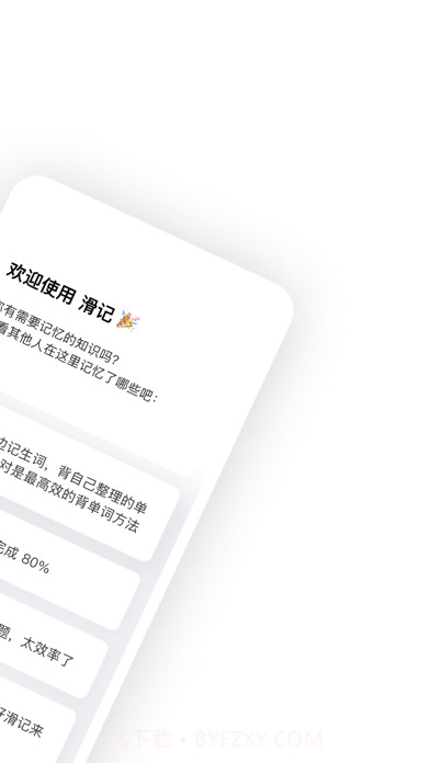 滑记截图6 滑记截图6