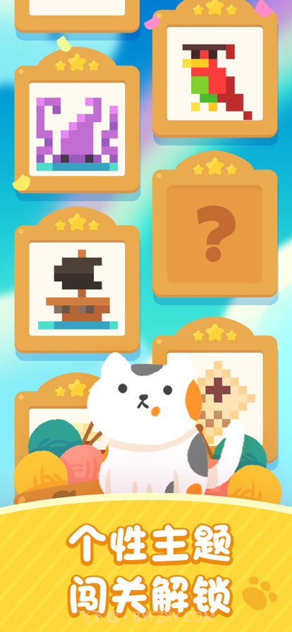 喵喵妙妙塔截图5