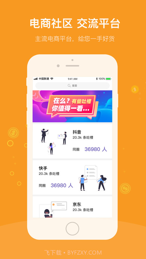 羊驼吐槽截图3 羊驼吐槽截图3