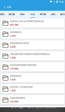 快磁搜搜索截图1