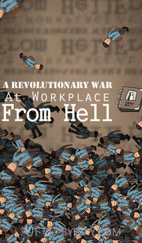 地狱职场革命战截图1 地狱职场革命战截图1